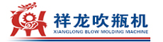 吹瓶機|吹塑機|全自動塑料吹瓶機廠家-東光縣祥龍機械廠官網
