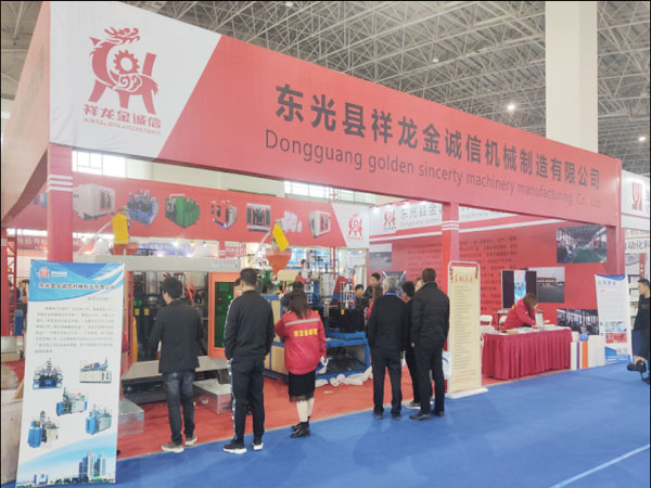 公司參加2019河北滄縣塑料機械展會